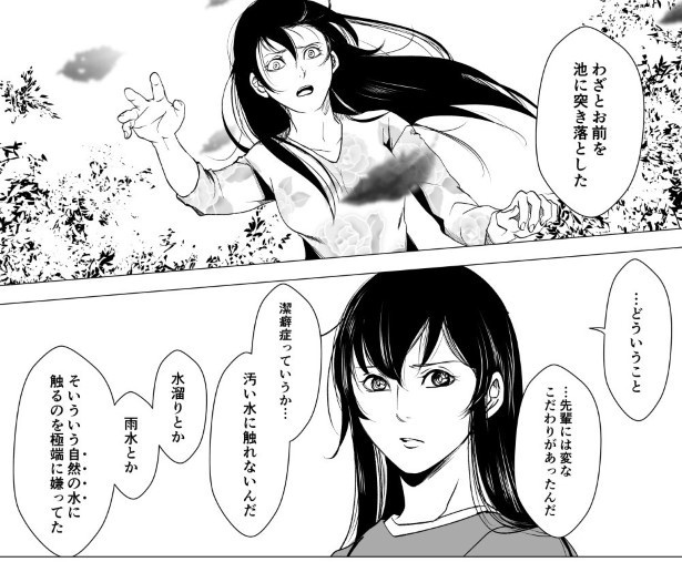 呪いは効くのでしょうか_P23 鳩ヶ森(@hatogamori)