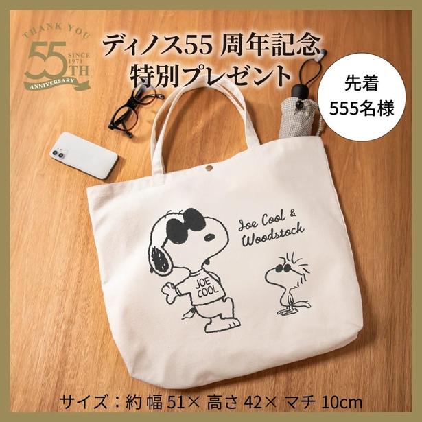 対象商品を購入した先着555名が受け取れるスヌーピートートバッグ