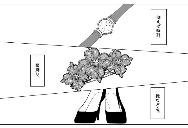 呪いは効くのでしょうか_P28