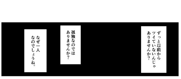 呪いは効くのでしょうか_P34
