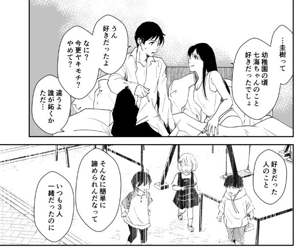 犯人を予想する漫画「仮門」P043 鳩ヶ森(@hatogamori)