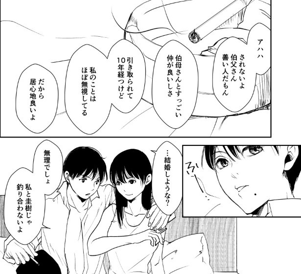 犯人を予想する漫画「仮門」P045 鳩ヶ森(@hatogamori)
