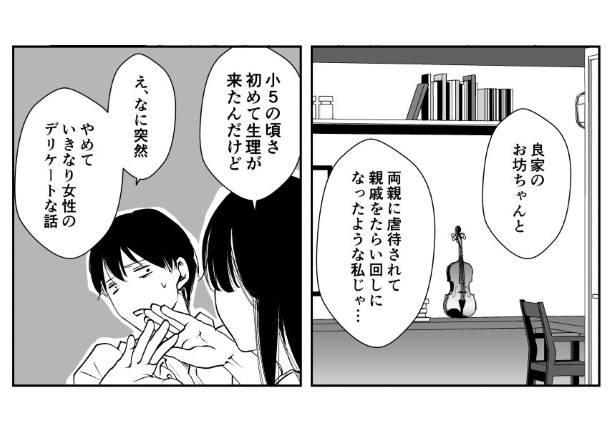 犯人を予想する漫画「仮門」P046 鳩ヶ森(@hatogamori)