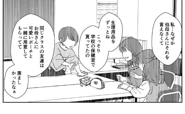 犯人を予想する漫画「仮門」P047 鳩ヶ森(@hatogamori)