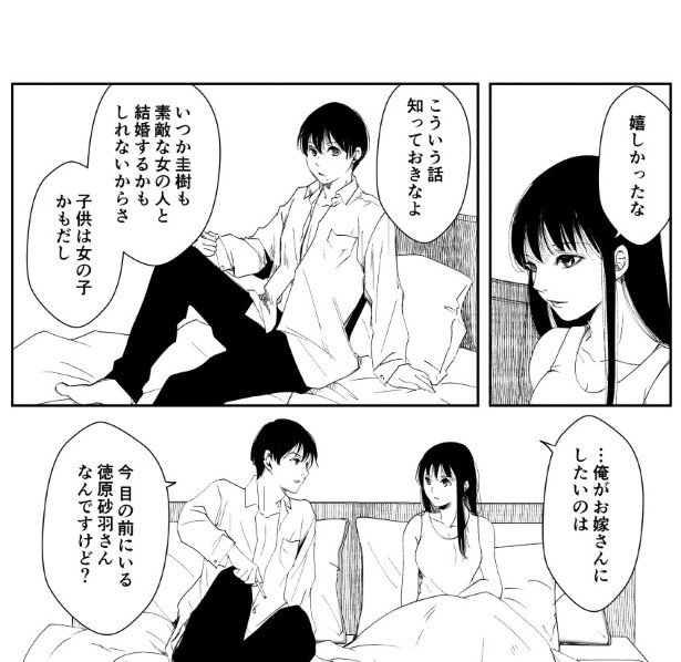犯人を予想する漫画「仮門」P049 鳩ヶ森(@hatogamori)