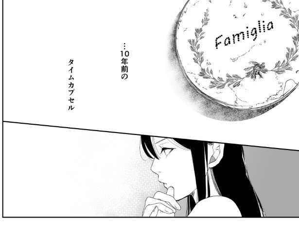 犯人を予想する漫画「仮門」P053 鳩ヶ森(@hatogamori)