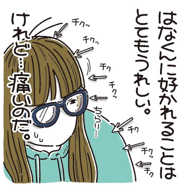 凍てつく目03 画像提供:麦ママ(mugi0.715)