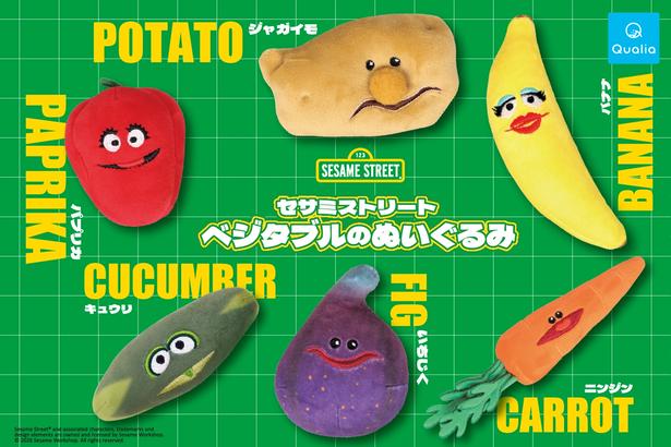 「セサミストリート ベジタブルのぬいぐるみ」(1回400円)