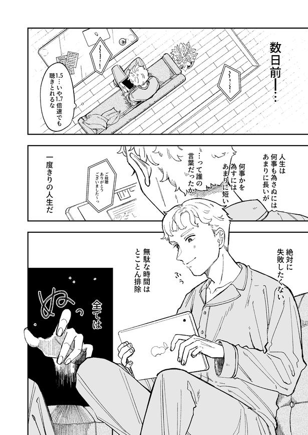 02 画像提供:あらふじぺすさん