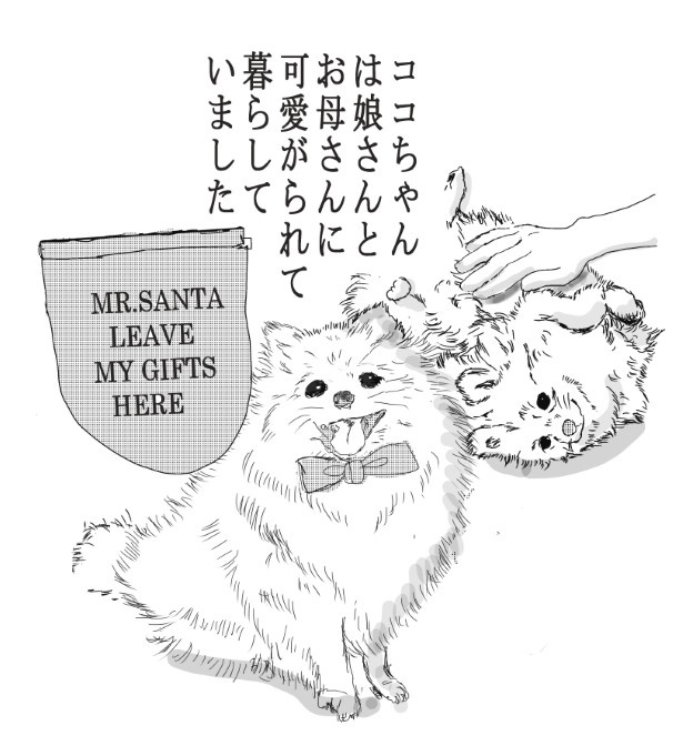愛情いっぱいに育てられ、家族の一員だった