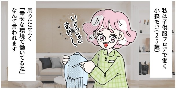 職場には常に幸せオーラがあふれている