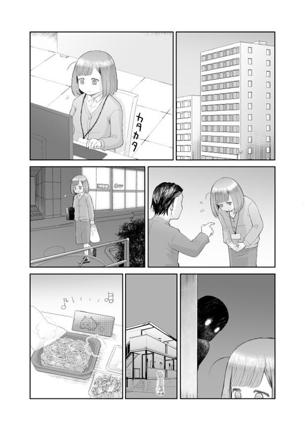 一生懸命に仕事をするも上司に叱られ、夜遅くに帰宅。しかしそこには、黒い影が…!