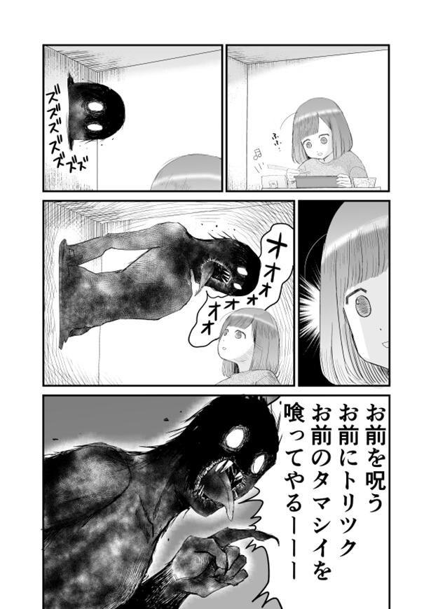 好きなアニメをみながら冷凍パスタを食べていると、恐ろしい悪霊が!
