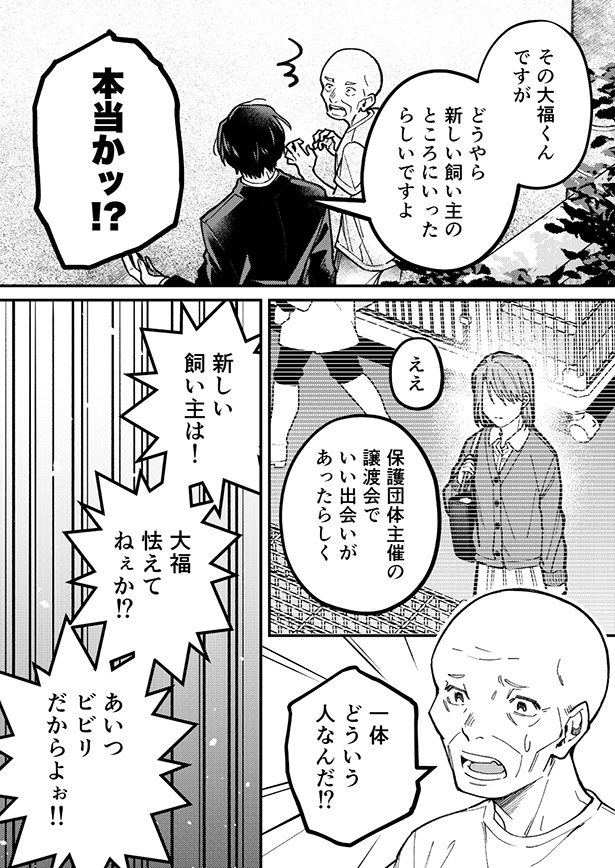ビビリだったという愛猫の今が心配で仕方がない様子