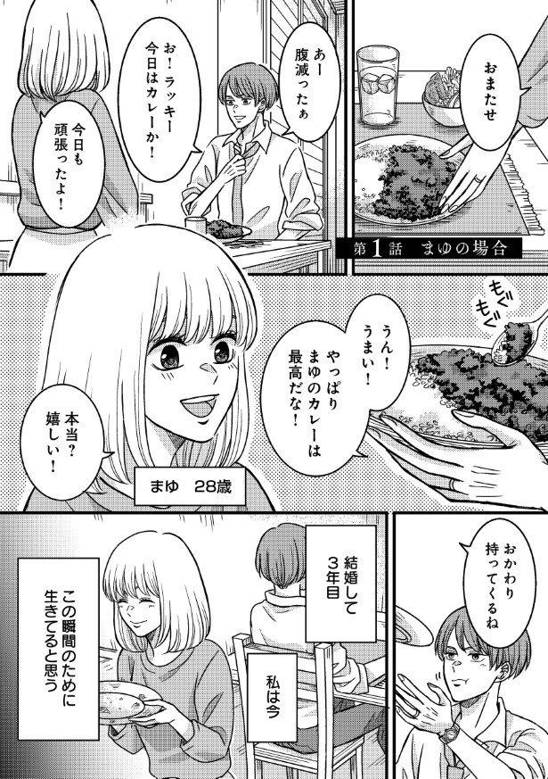 幸せな家庭のワンシーンのように見えるが…!? (C)美杉。・空白／KADOKAWA