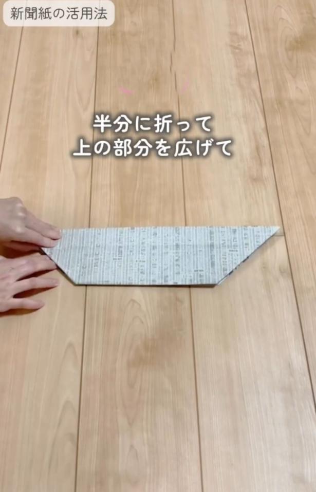 台形にする▶上部分を開いて整え…（⇒次へ） chiicoco_kurashi_さんのInstagramより