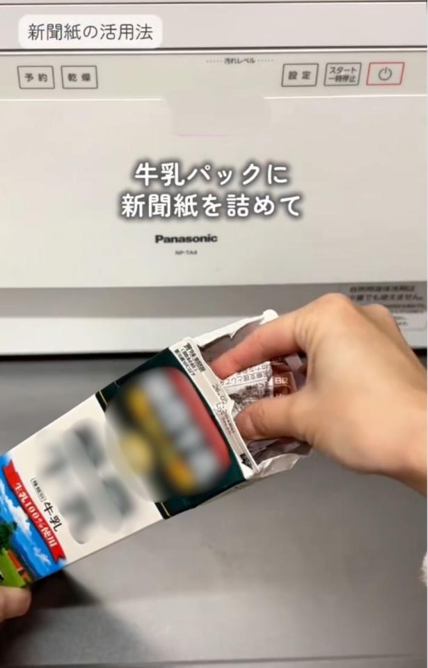 牛乳パックに新聞紙を詰める▶使用済み油を…（⇒次へ） chiicoco_kurashi_さんのInstagramより