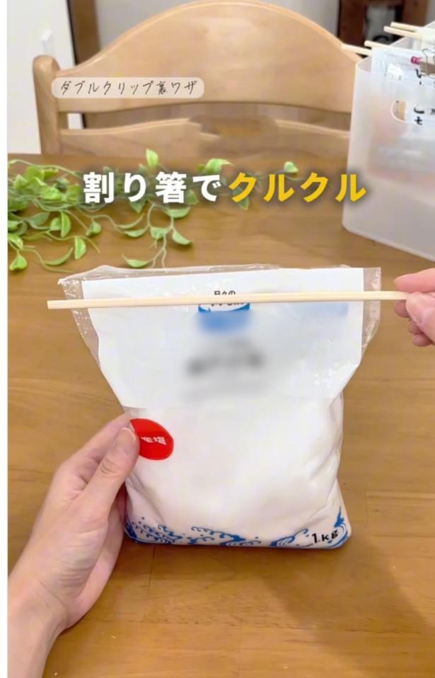 塩を袋のまま保存したい▶割り箸を当てる（⇒次へ） chiicoco_kurashi_さんのInstagramより