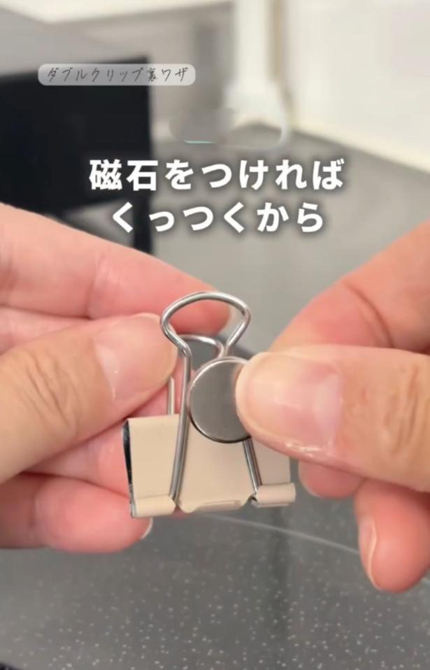 クリップに磁石を付ける▶調味料の小袋を挟んで…（⇒次へ） chiicoco_kurashi_さんのInstagramより