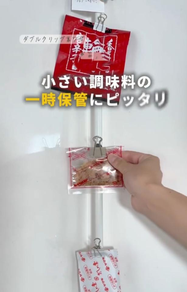磁石が付く場所に貼れる▶（次画像から財布も人生も豊かになるお金の整え方！『物事を「いる・いらない」に分けただけで、貯金ゼロから「貯められる人」になりました』が読めます） chiicoco_kurashi_さんのInstagramより