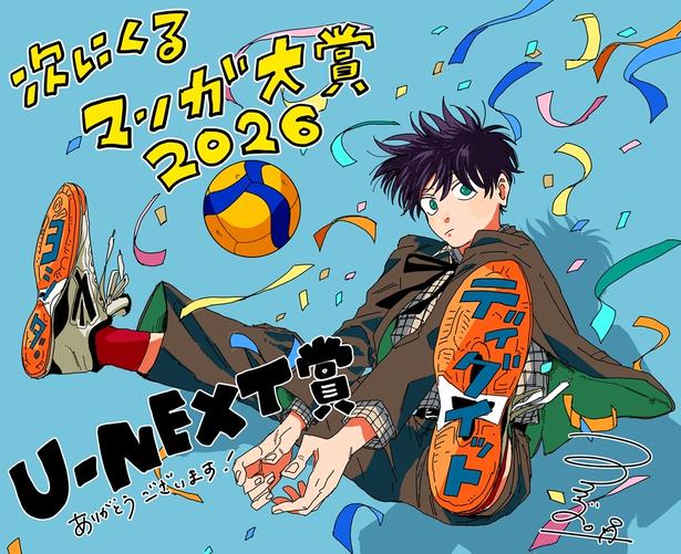 『ディグイット』特別イラスト