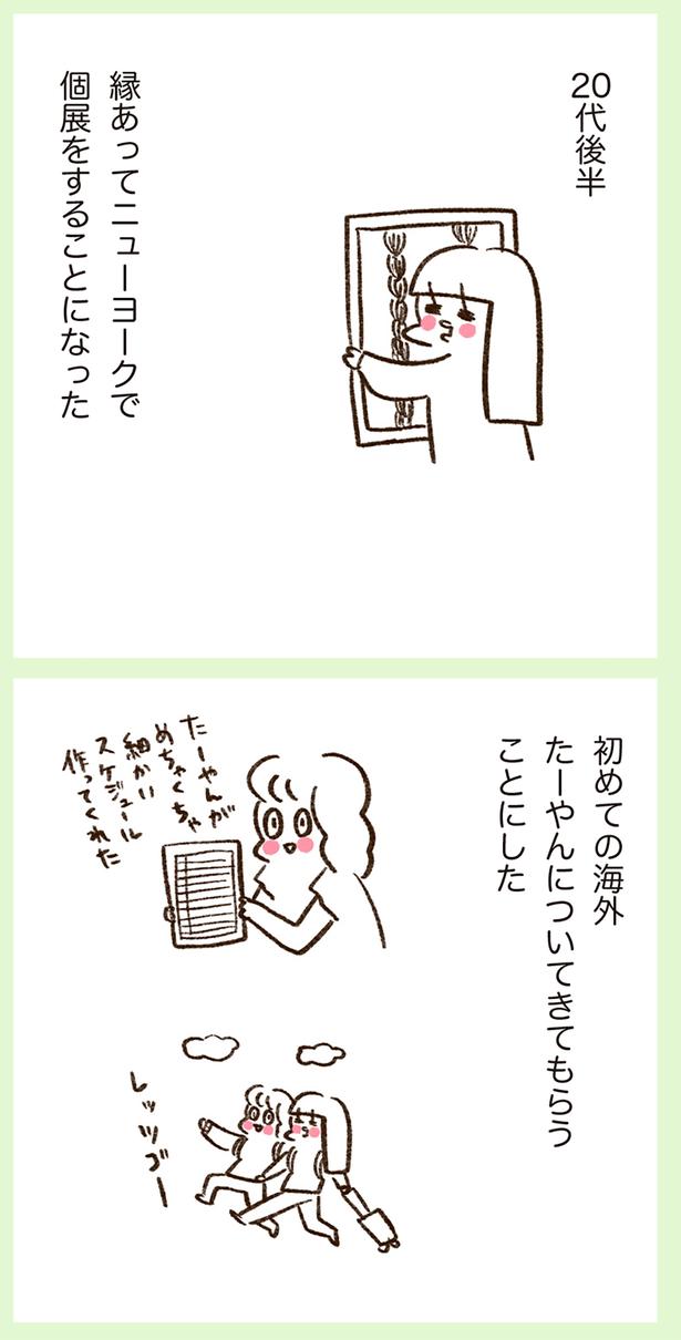 縁あってニューヨークで個展をすることになった （C）やまもとりえ／KADOKAWA