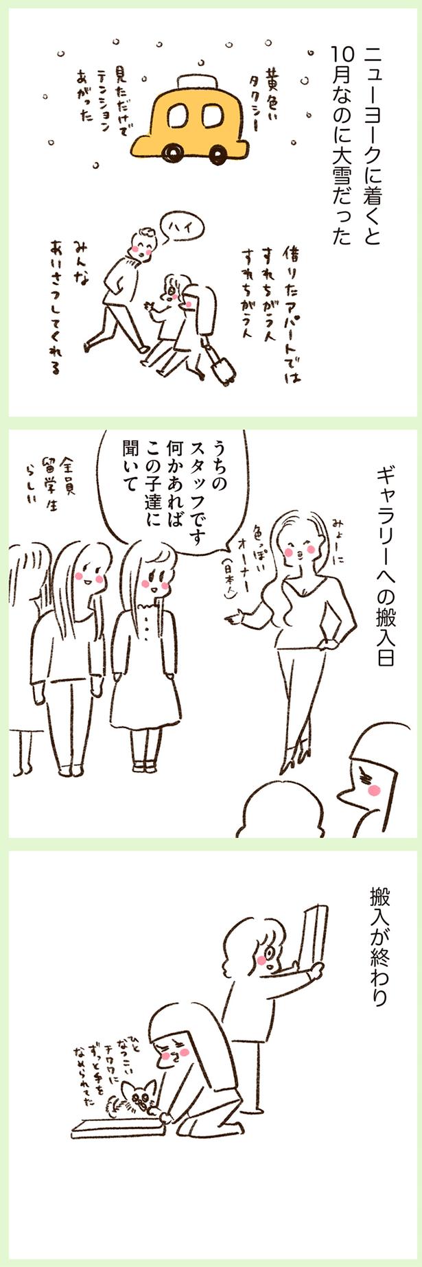 ギャラリーへの搬入日 （C）やまもとりえ／KADOKAWA