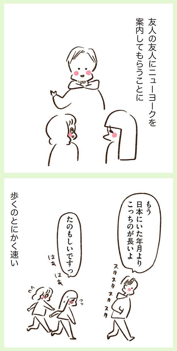 歩くのとにかく速い （C）やまもとりえ／KADOKAWA