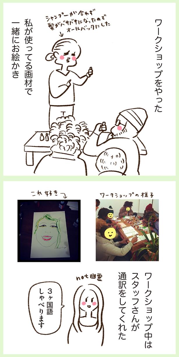 ワークショップをやった （C）やまもとりえ／KADOKAWA