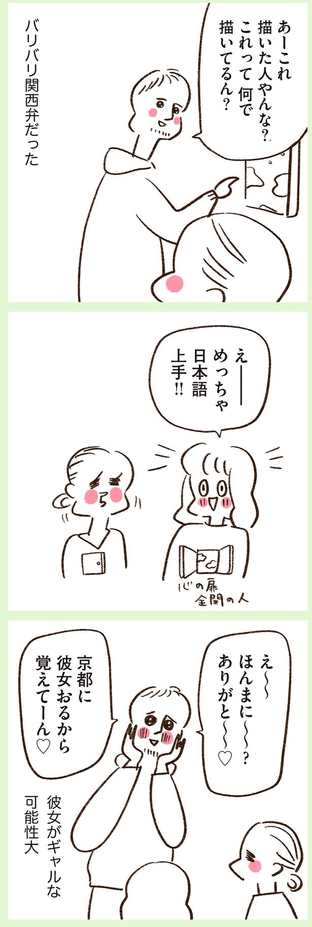 バリバリ関西弁だった （C）やまもとりえ／KADOKAWA