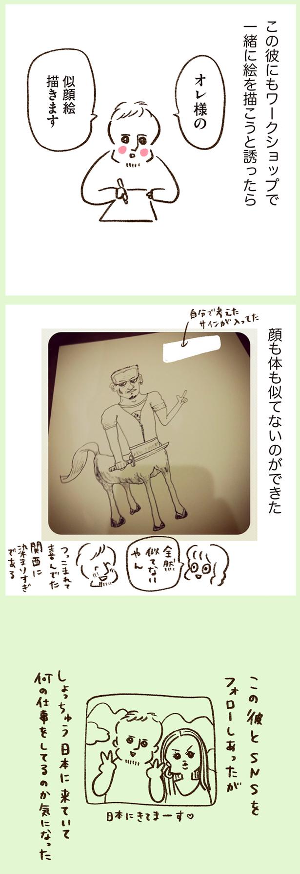 オレ様の似顔絵描きます （C）やまもとりえ／KADOKAWA