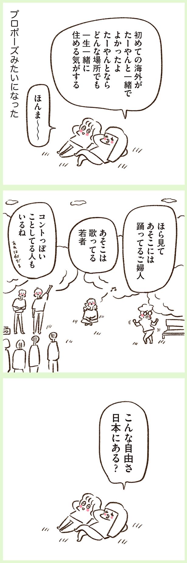 プロポーズみたいになった （C）やまもとりえ／KADOKAWA