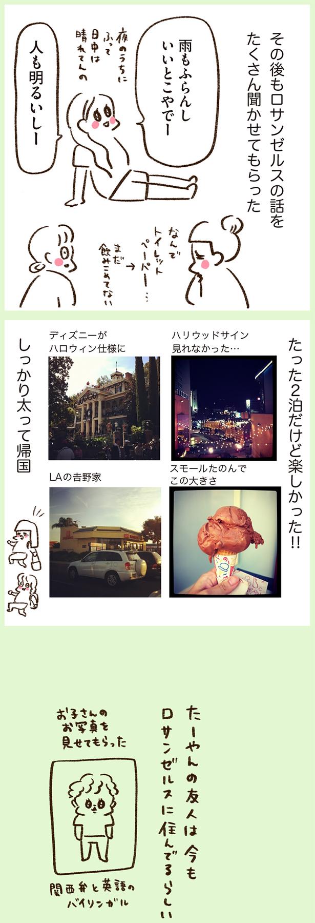 雨もふらんしいいとこやでー （C）やまもとりえ／KADOKAWA
