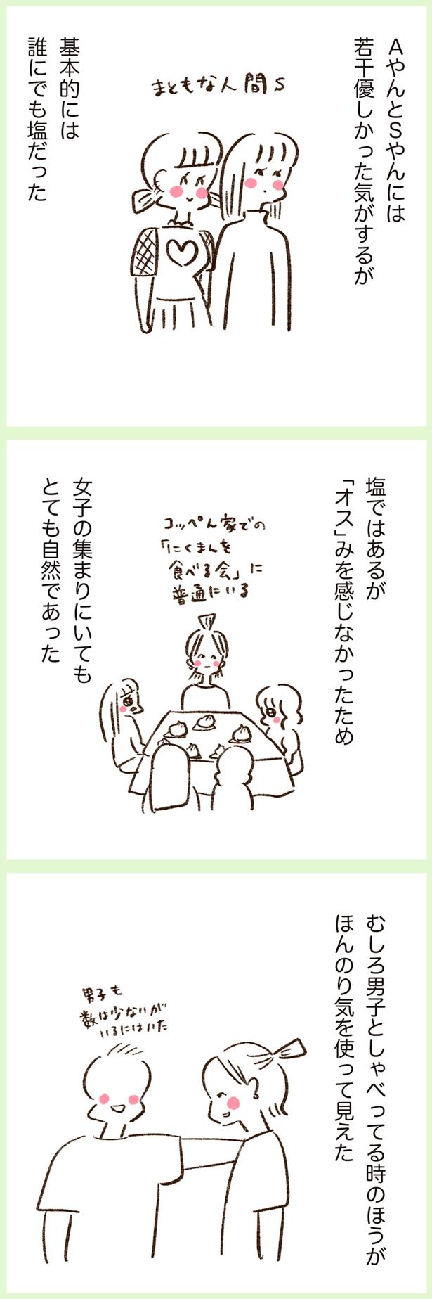 女子の集まりにいてもとても自然であった （C）やまもとりえ／KADOKAWA