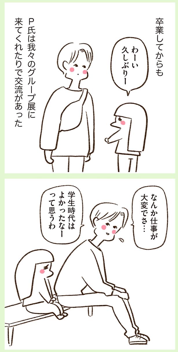 卒業してからも （C）やまもとりえ／KADOKAWA