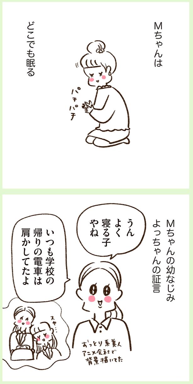 どこでも眠る （C）やまもとりえ／KADOKAWA