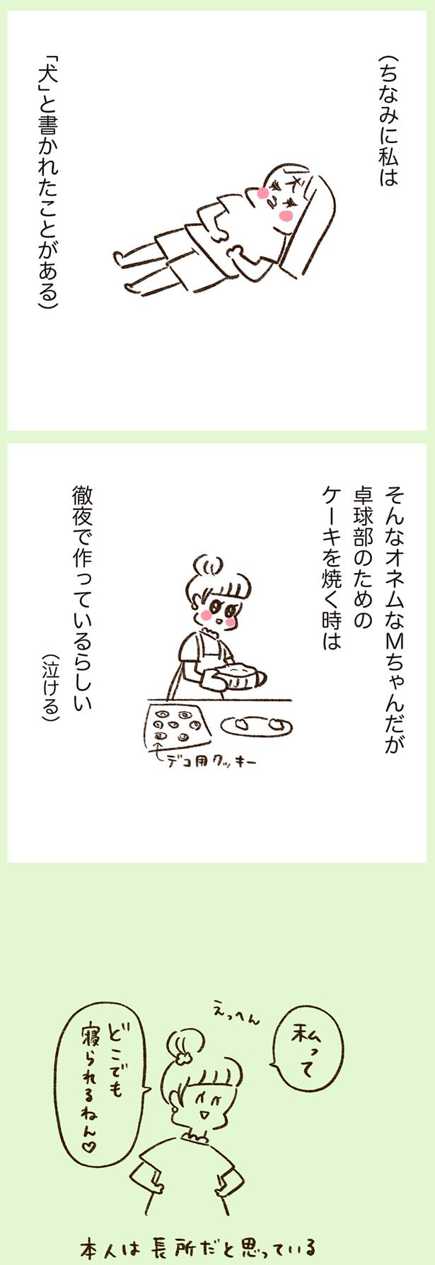 徹夜で作っているらしい （C）やまもとりえ／KADOKAWA