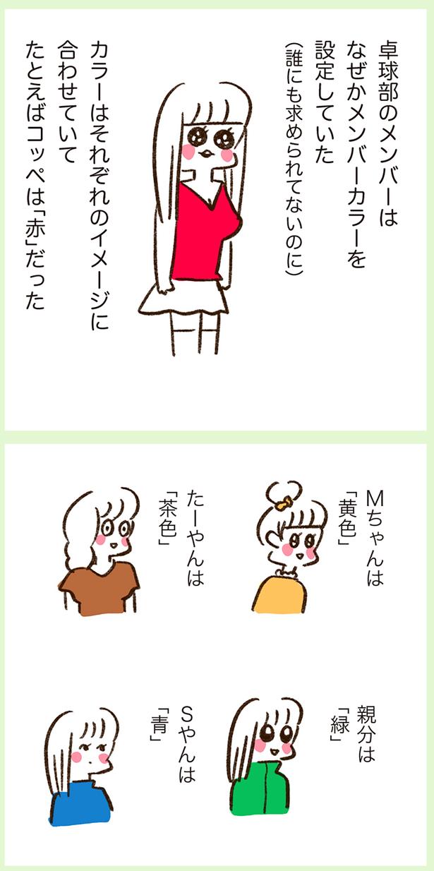 卓球部のメンバーはなぜかメンバーカラーを設定していた （C）やまもとりえ／KADOKAWA