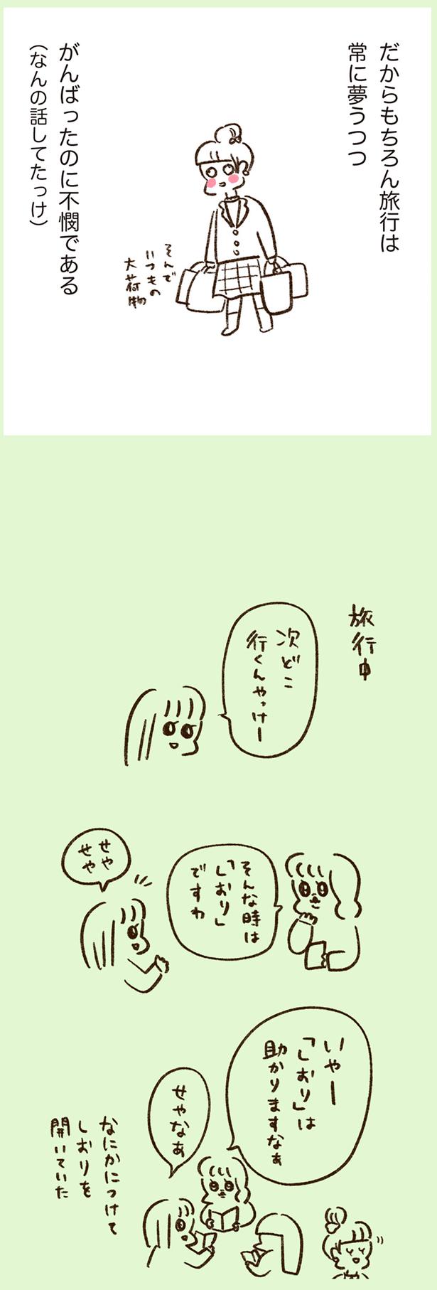 がんばったのに不憫である （C）やまもとりえ／KADOKAWA