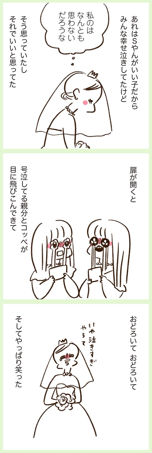 私のはなんとも思わないだろうな （C）やまもとりえ／KADOKAWA