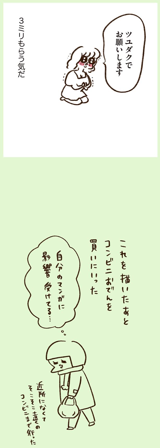 ツユダクでお願いします （C）やまもとりえ／KADOKAWA