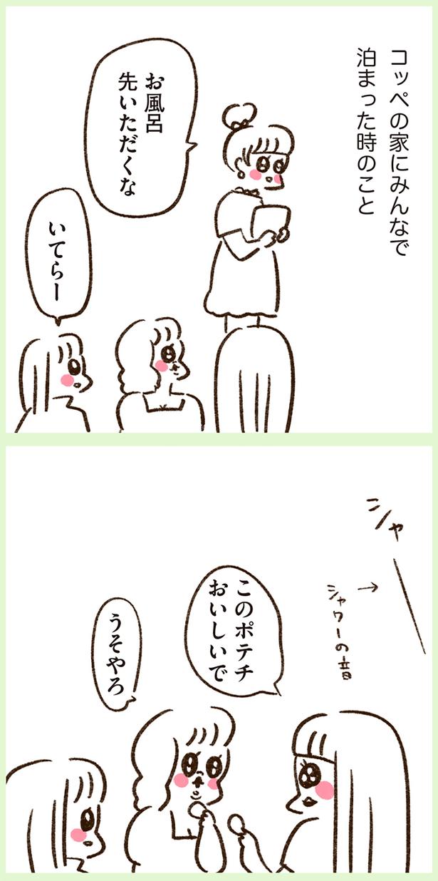 お風呂先いただくな （C）やまもとりえ／KADOKAWA