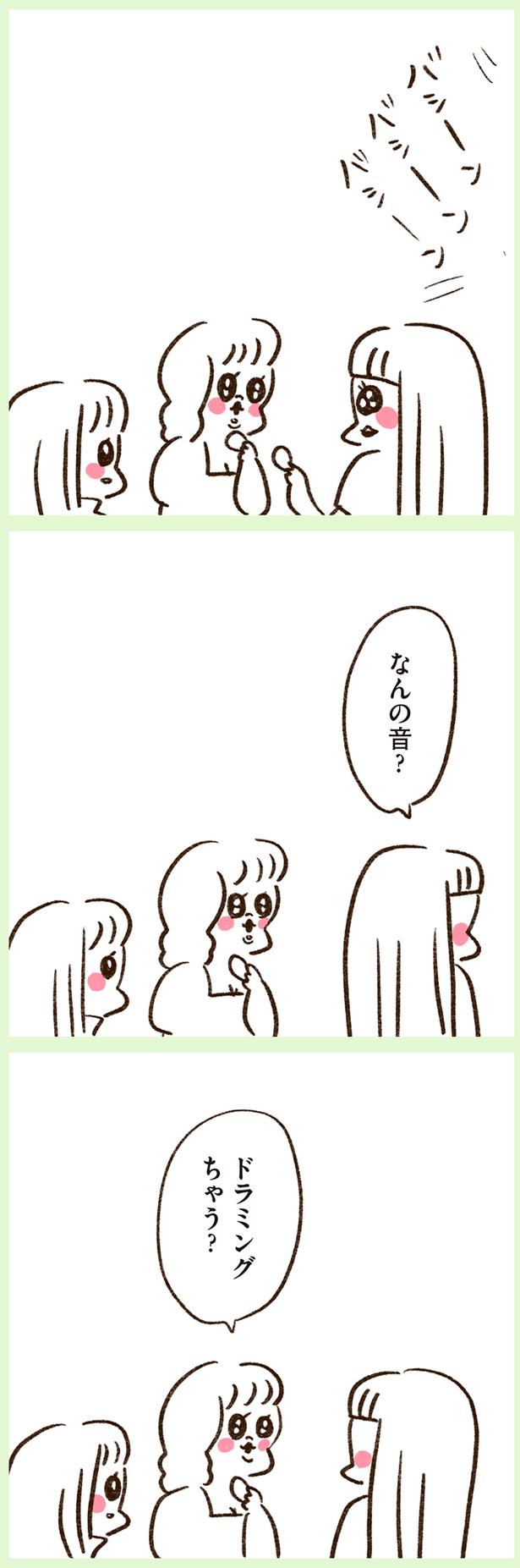ドラミングちゃう？ （C）やまもとりえ／KADOKAWA