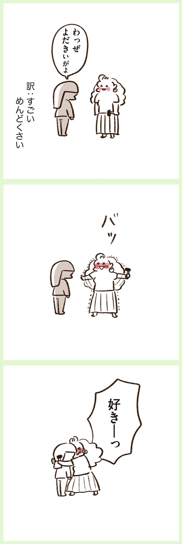 好きーっ （C）やまもとりえ／KADOKAWA