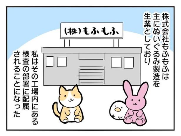 『正社員で就職した会社をたったの半年で辞めたら感謝された話』_03 画像提供：辰ノたむ(＠tatsuno_tamu)