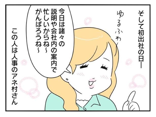 『正社員で就職した会社をたったの半年で辞めたら感謝された話』_04 画像提供：辰ノたむ(＠tatsuno_tamu)
