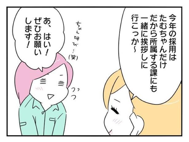 『正社員で就職した会社をたったの半年で辞めたら感謝された話』_05 画像提供：辰ノたむ(＠tatsuno_tamu)