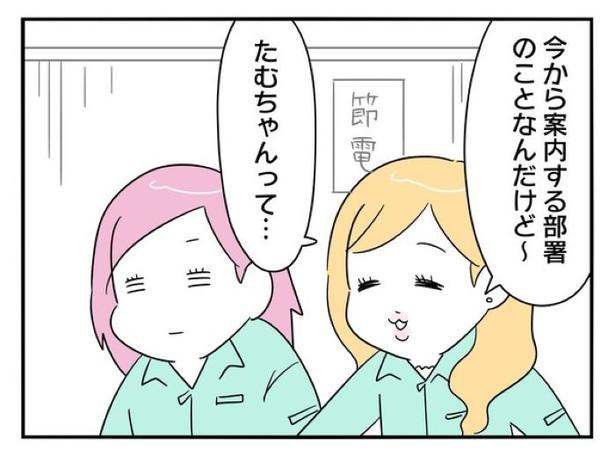 『正社員で就職した会社をたったの半年で辞めたら感謝された話』_06 画像提供：辰ノたむ(＠tatsuno_tamu)