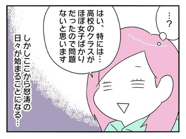 『正社員で就職した会社をたったの半年で辞めたら感謝された話』_08 画像提供：辰ノたむ(＠tatsuno_tamu)