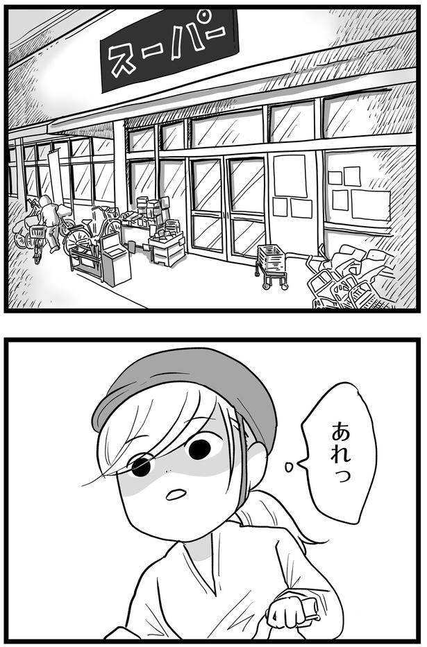 あれっ (C)きむら かずよ/KADOKAWA